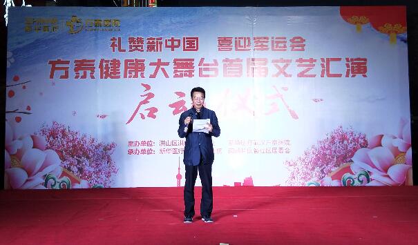 新华医疗方泰医院原义孝院长致辞