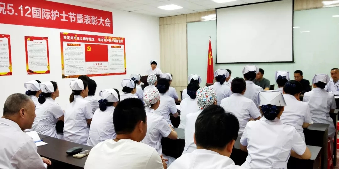 武汉方泰医院2019年庆祝5.12国际护士节暨表彰大会