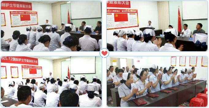 武汉方泰医院2019年庆祝5.12国际护士节暨表彰大会