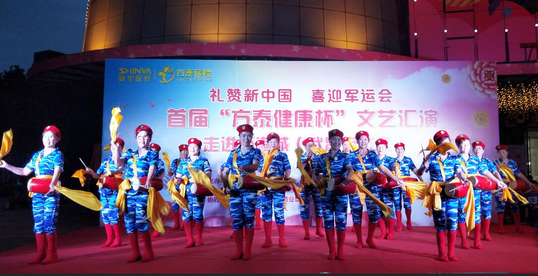 首届“方泰健康杯”文艺汇演走进佰港城(武昌府社区)
