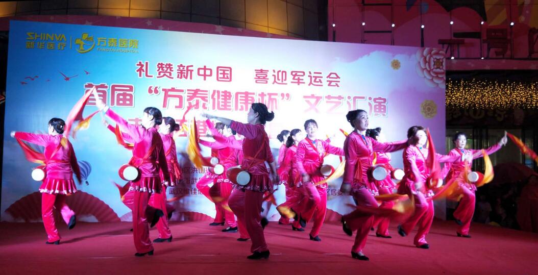 首届“方泰健康杯”文艺汇演走进佰港城(武昌府社区)