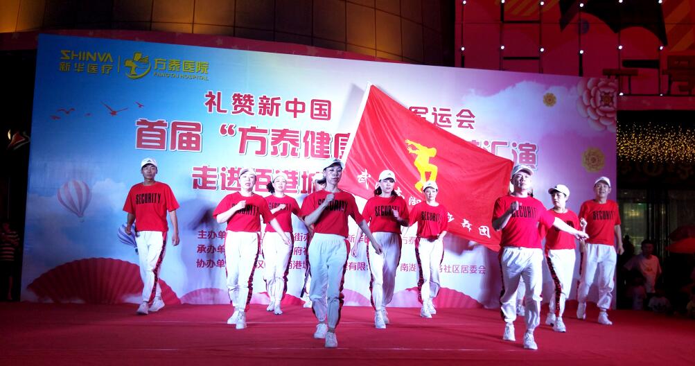 首届“方泰健康杯”文艺汇演走进佰港城(武昌府社区)