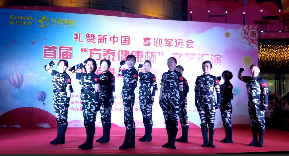 首届“方泰健康杯”文艺汇演走进佰港城(武昌府社区)