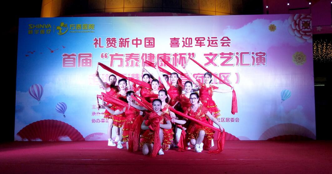 首届“方泰健康杯”文艺汇演走进佰港城(武昌府社区)