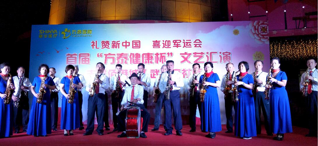 首届“方泰健康杯”文艺汇演走进佰港城(武昌府社区)