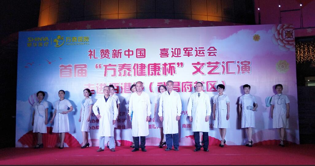 首届“方泰健康杯”文艺汇演走进佰港城(武昌府社区)