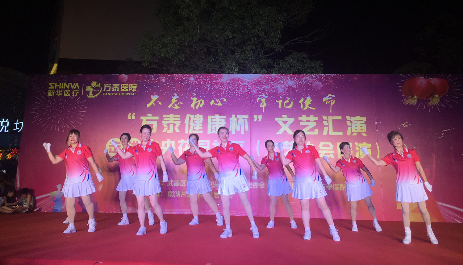 首届“方泰健康杯”文艺汇演走进中央花园社区