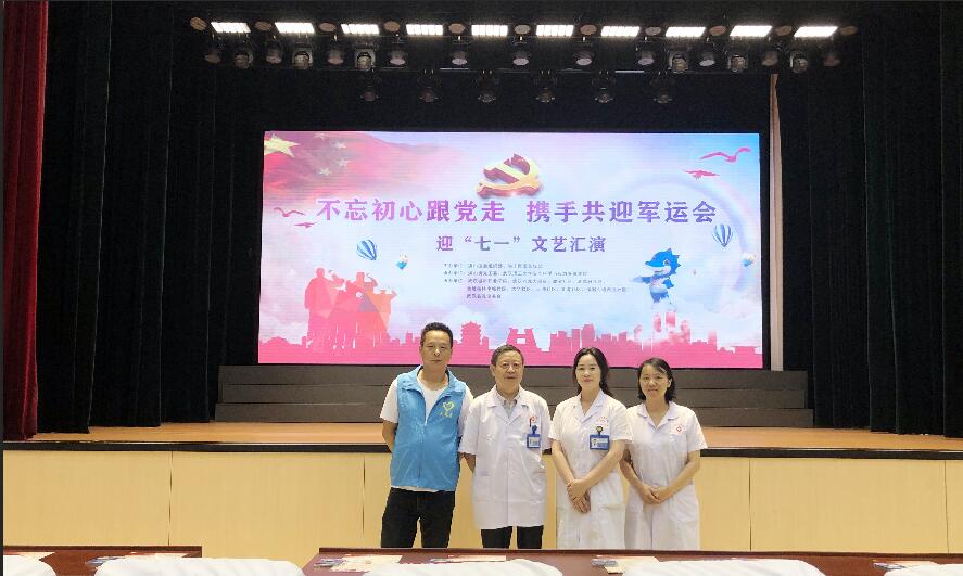 不忘初心跟党走 携手共迎军运会