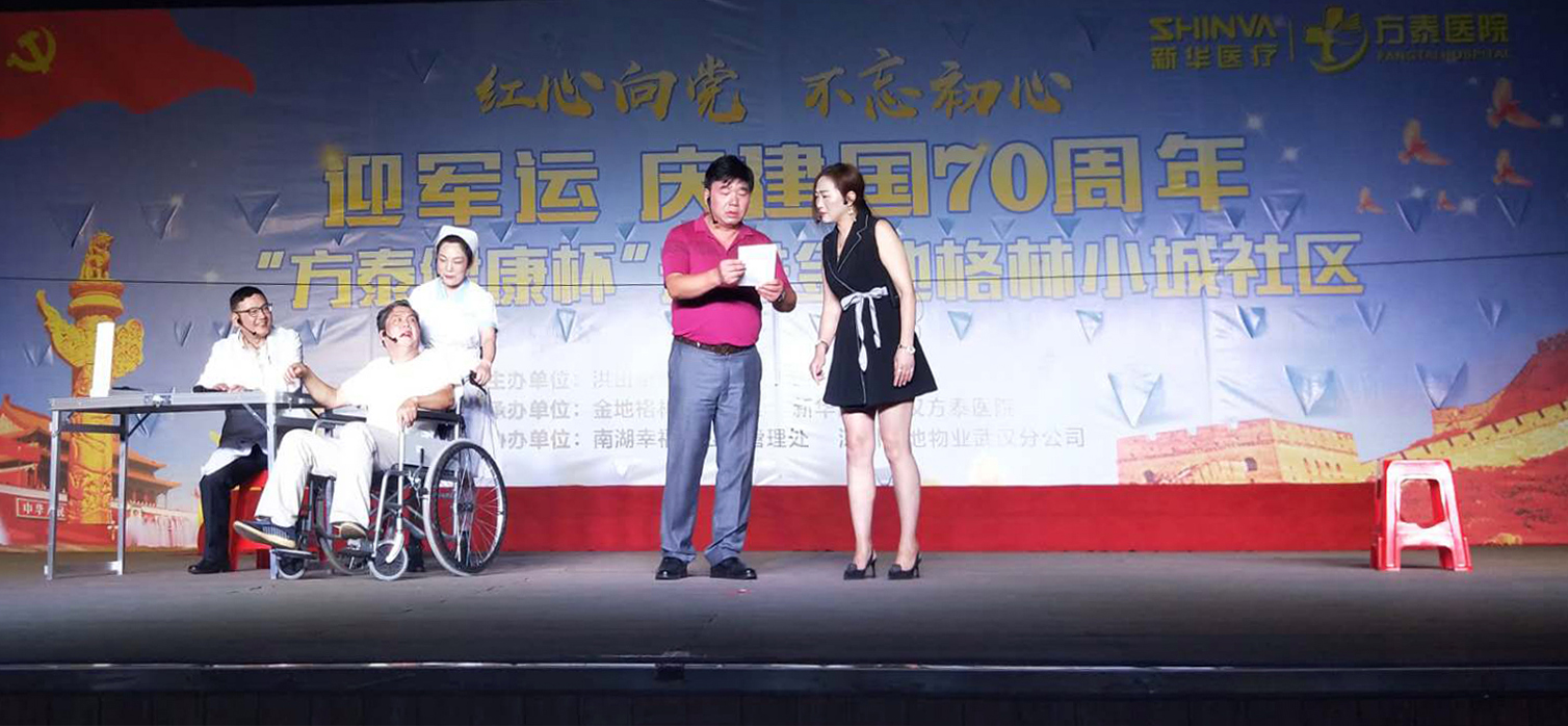 “方泰健康杯”走进金地格林小城社区