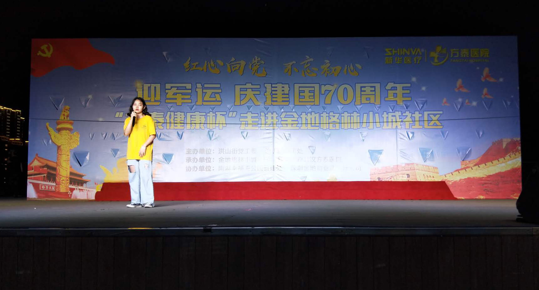 “方泰健康杯”走进金地格林小城社区
