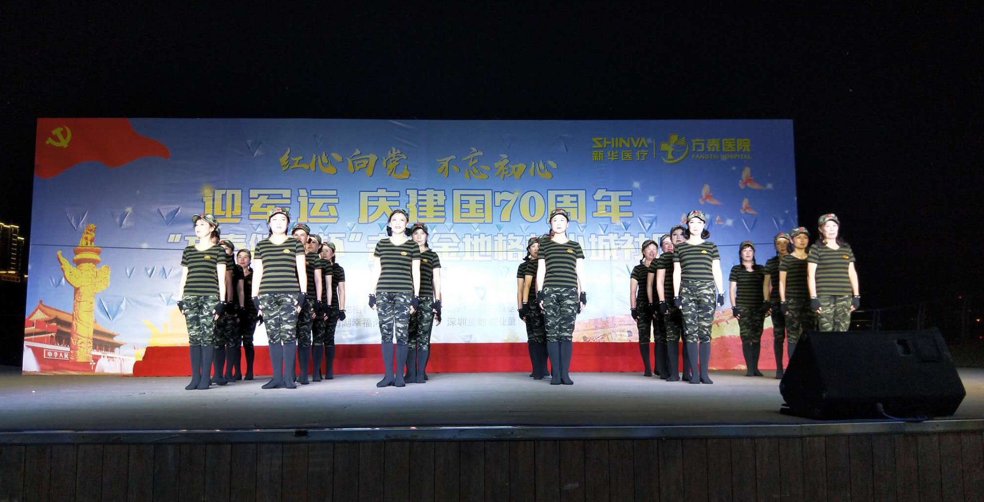 “方泰健康杯”走进金地格林小城社区
