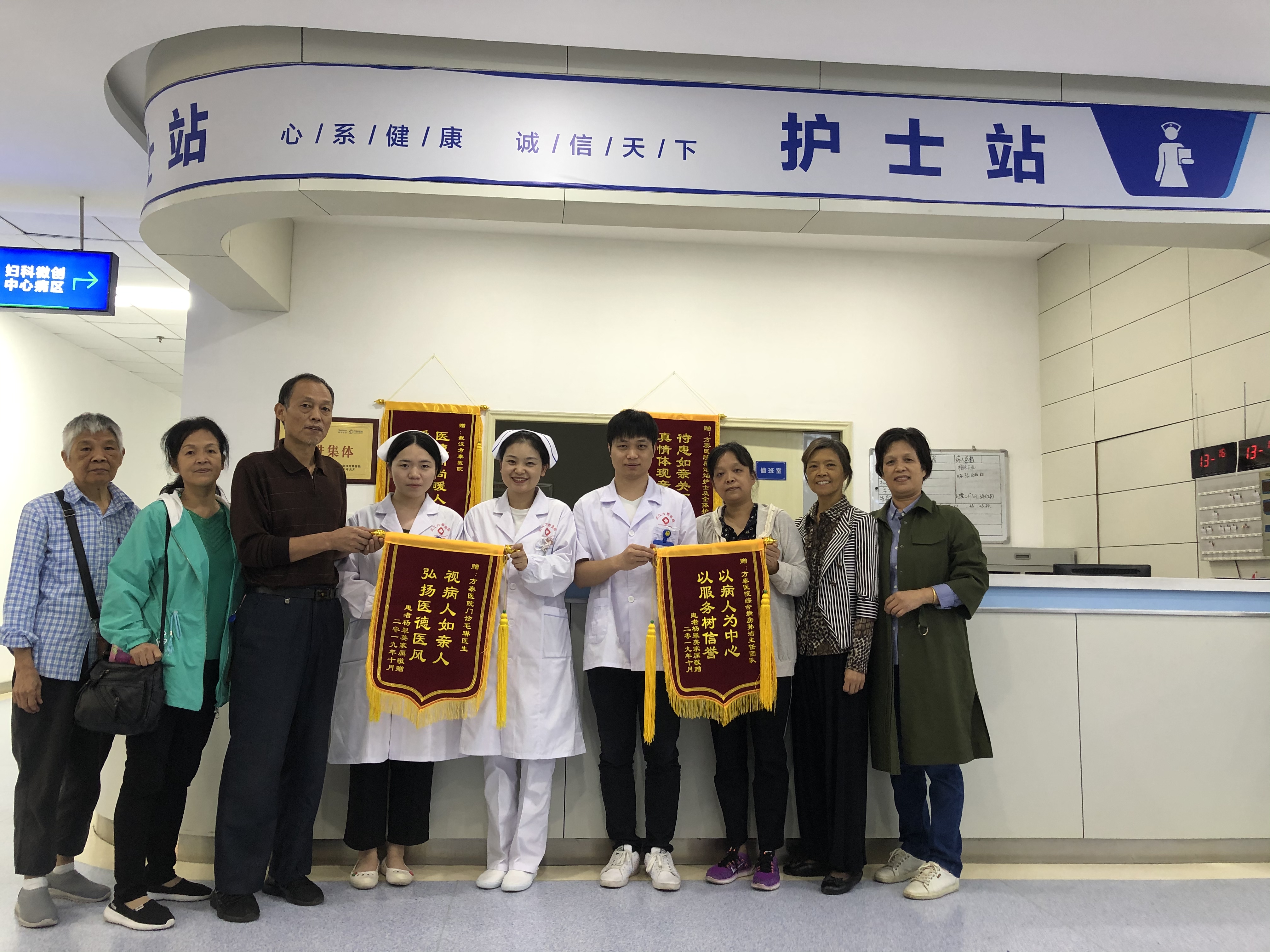 无微不至临终关怀,家属感恩送锦旗