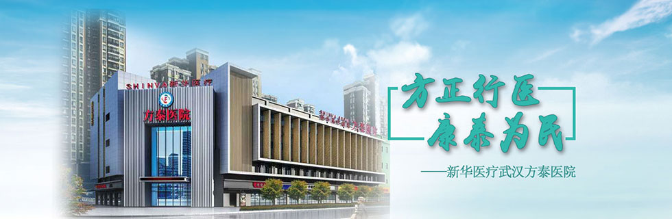 武汉市新华医疗方泰养老院